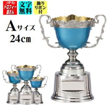 優勝カップ：AC9403B