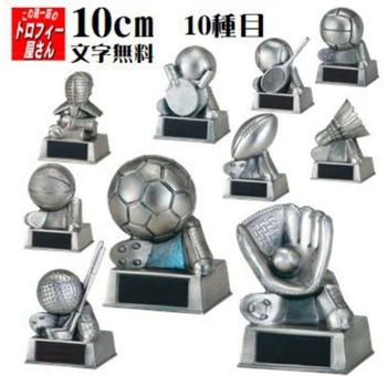 トロフィー：B9611