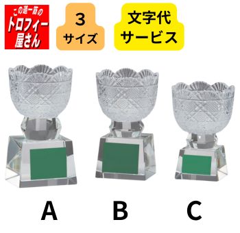 優勝カップ：G4709B