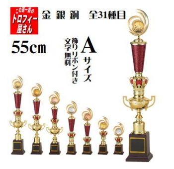 トロフィー：T3906A